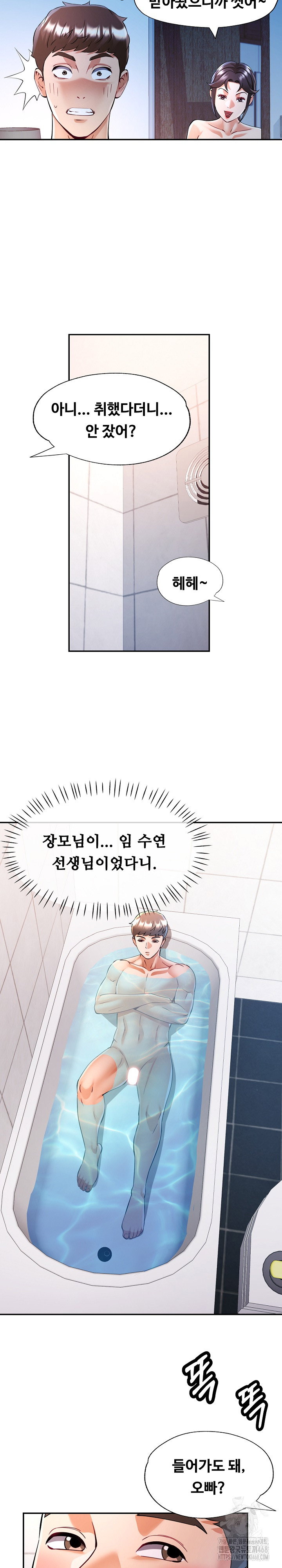 in-her-place-raw-chap-102-11