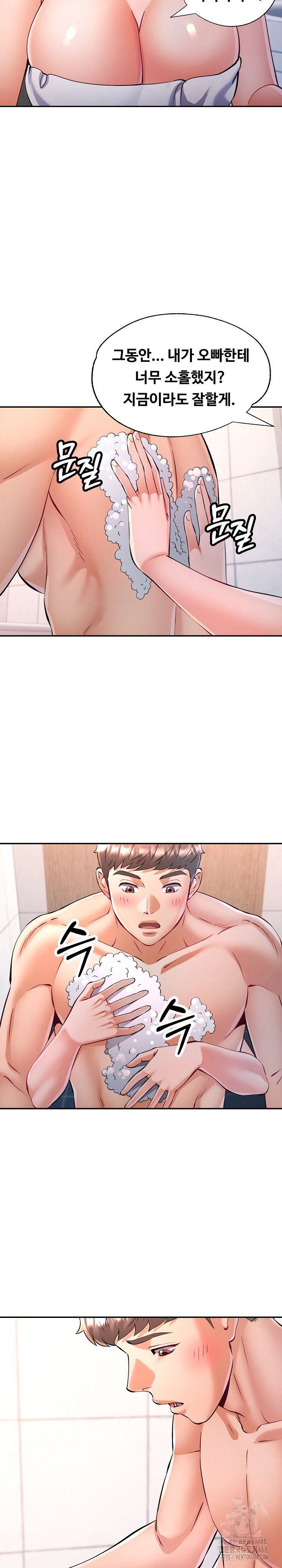 in-her-place-raw-chap-102-14