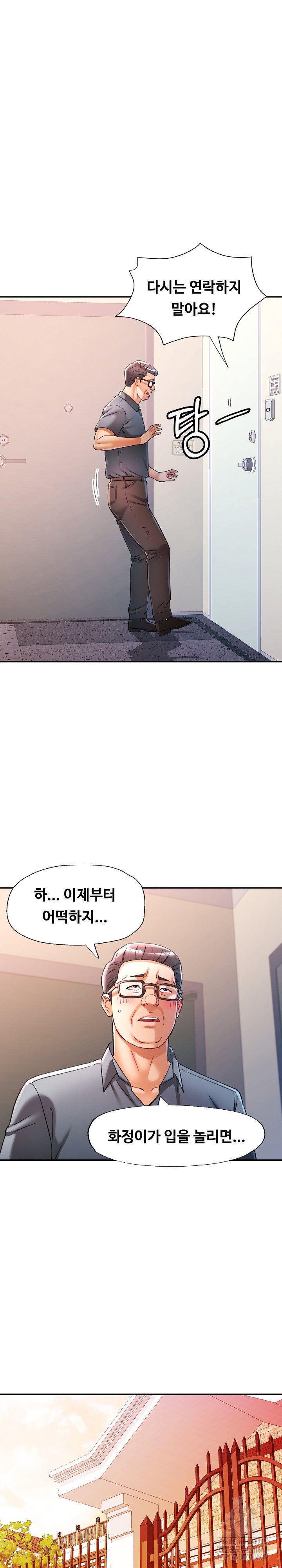 in-her-place-raw-chap-102-5