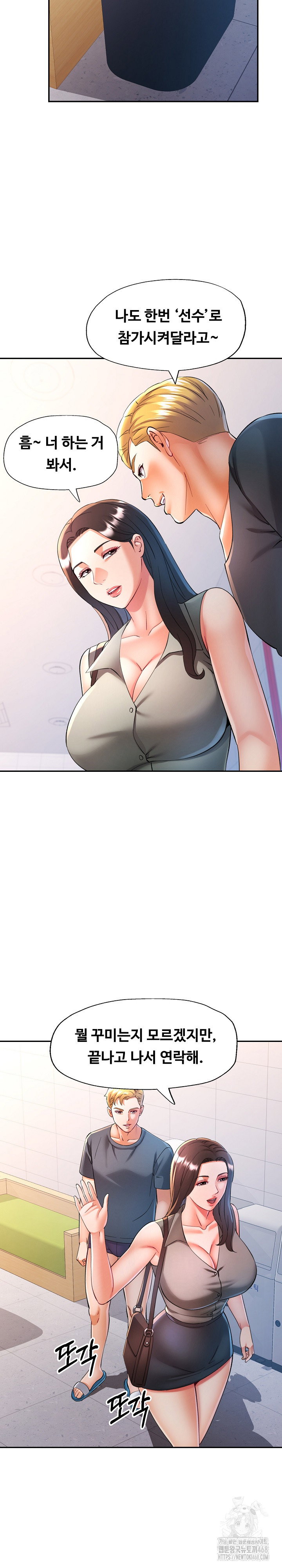 in-her-place-raw-chap-104-24
