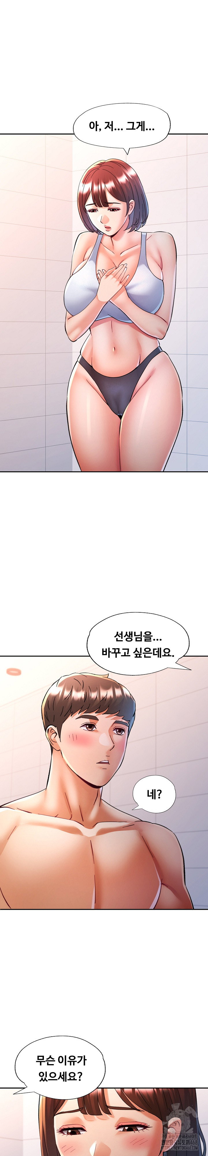 in-her-place-raw-chap-104-5