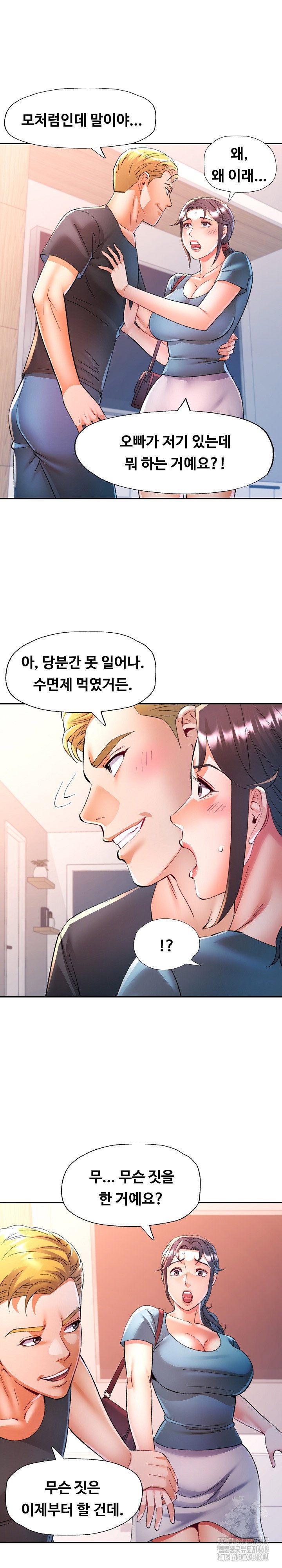 in-her-place-raw-chap-105-14
