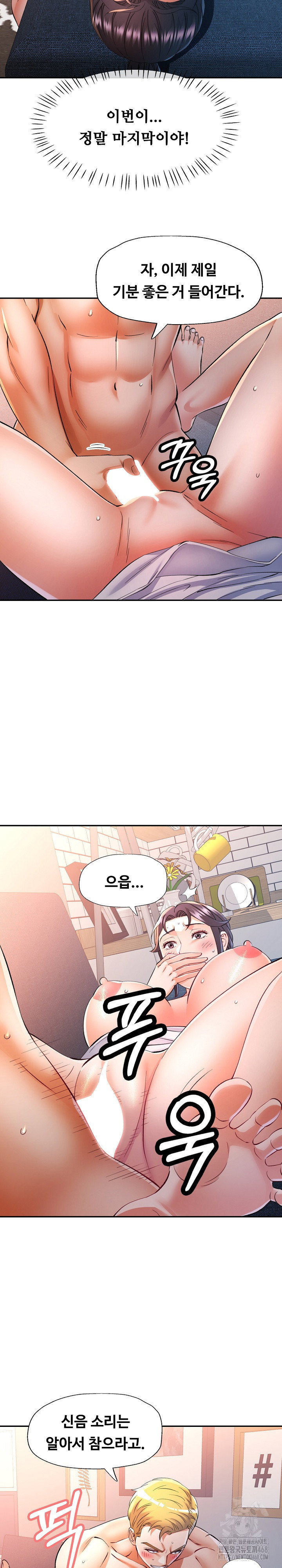 in-her-place-raw-chap-105-22