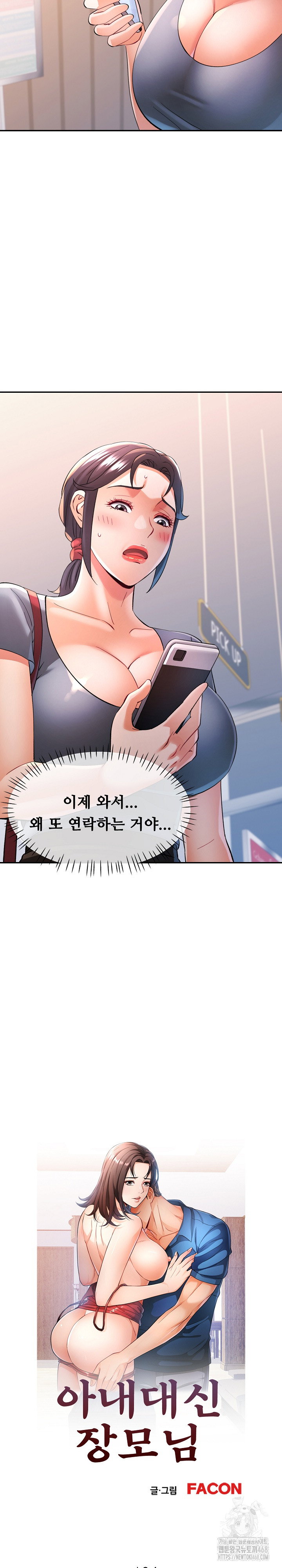 in-her-place-raw-chap-105-2