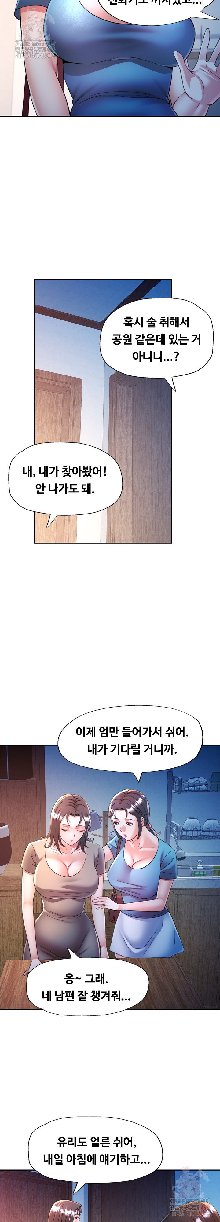 in-her-place-raw-chap-107-23