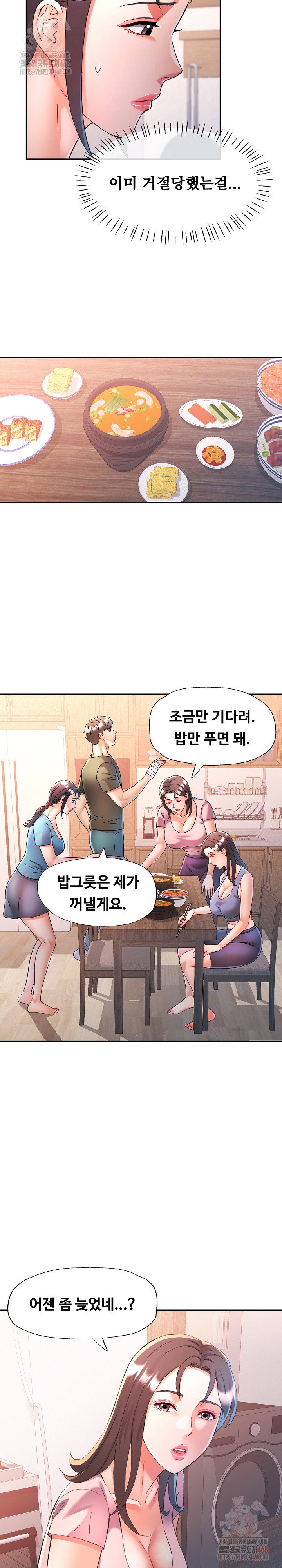 in-her-place-raw-chap-109-10