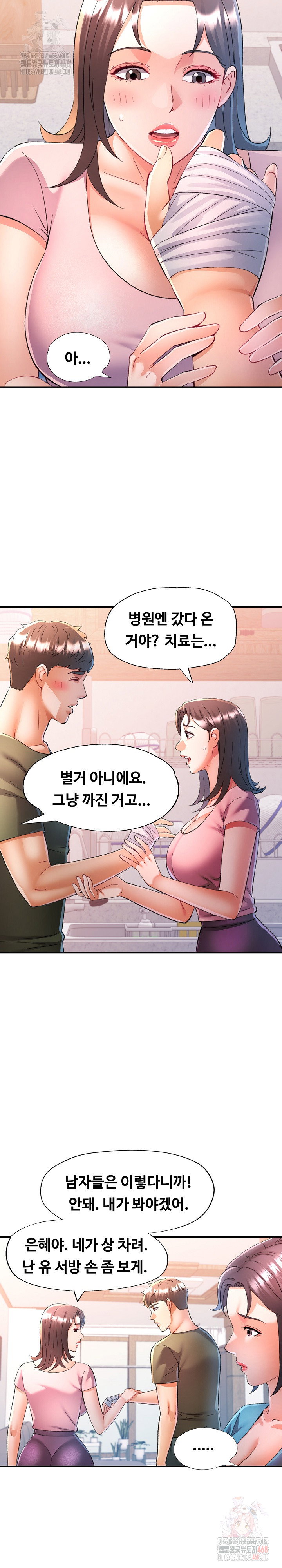 in-her-place-raw-chap-109-12