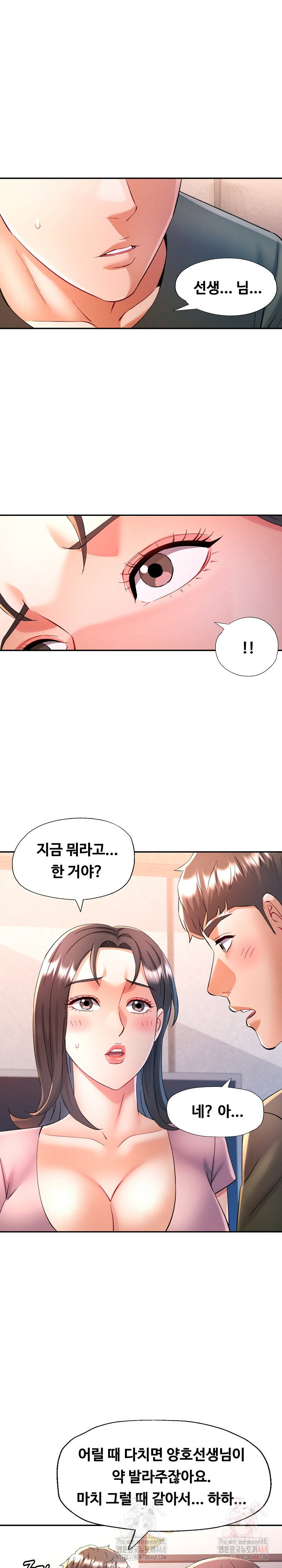 in-her-place-raw-chap-109-15