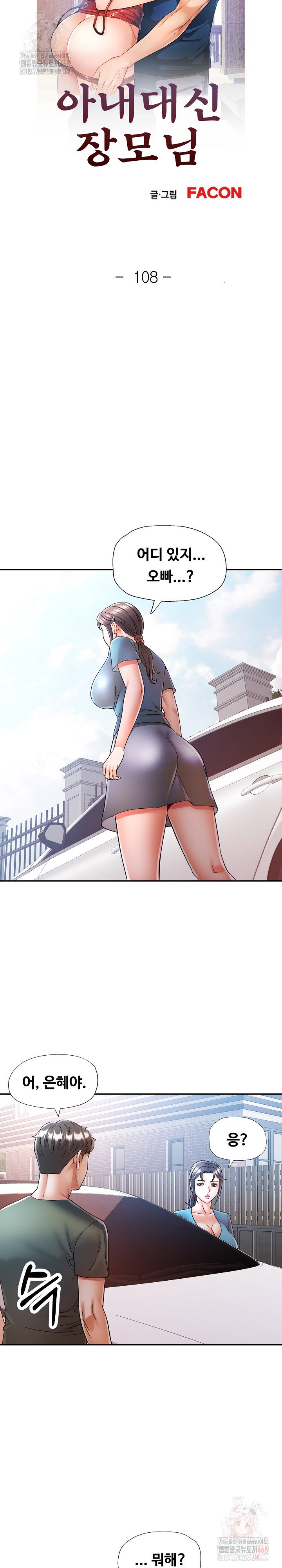 in-her-place-raw-chap-109-3