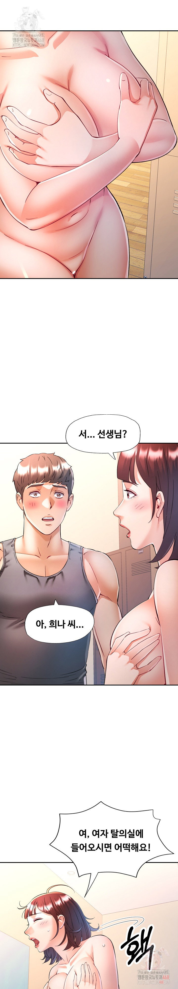 in-her-place-raw-chap-110-11