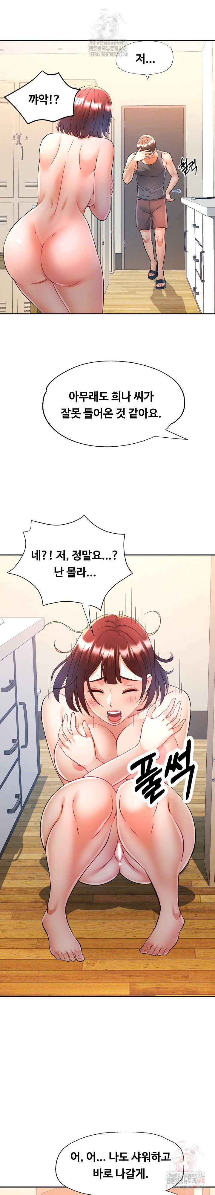 in-her-place-raw-chap-110-13
