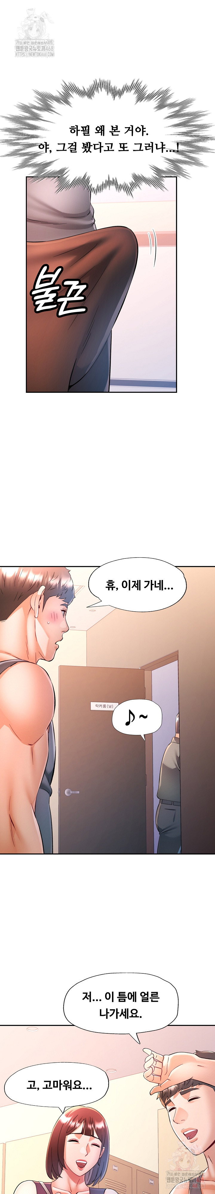 in-her-place-raw-chap-110-18