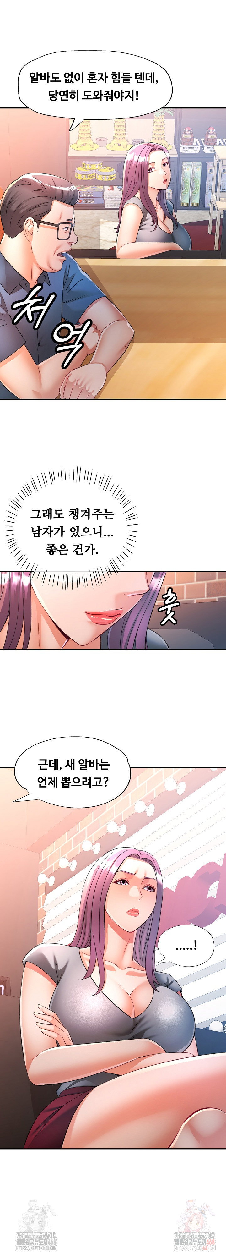 in-her-place-raw-chap-110-22