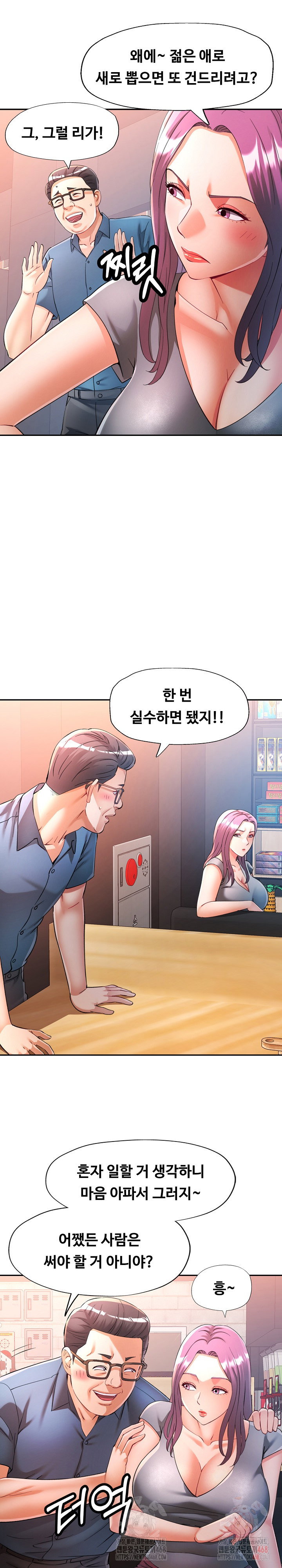 in-her-place-raw-chap-110-23