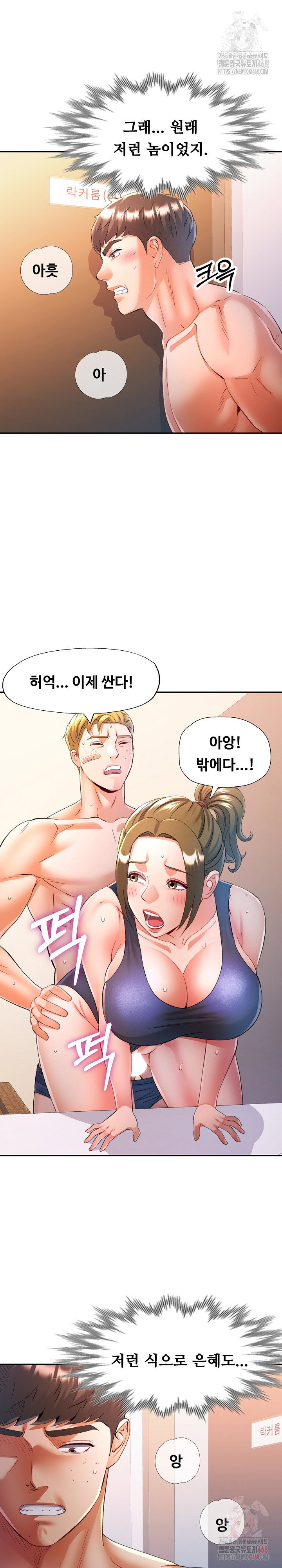 in-her-place-raw-chap-110-4
