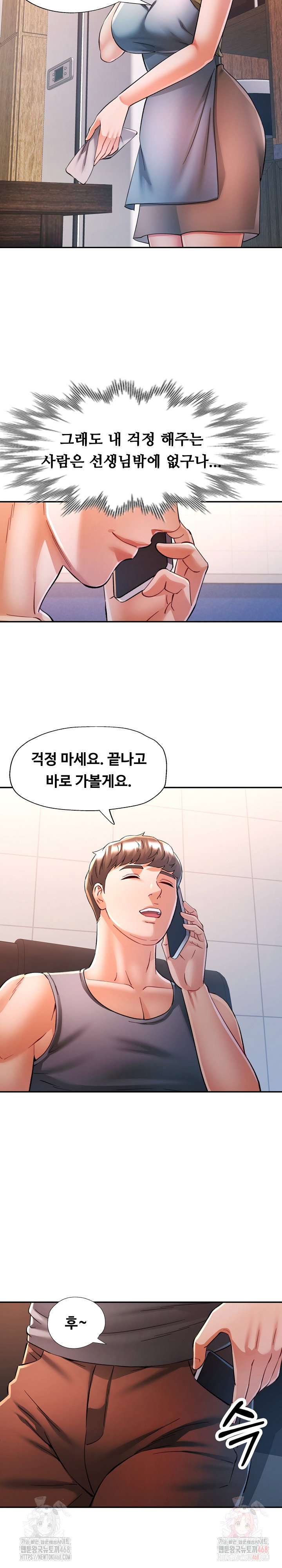 in-her-place-raw-chap-110-8