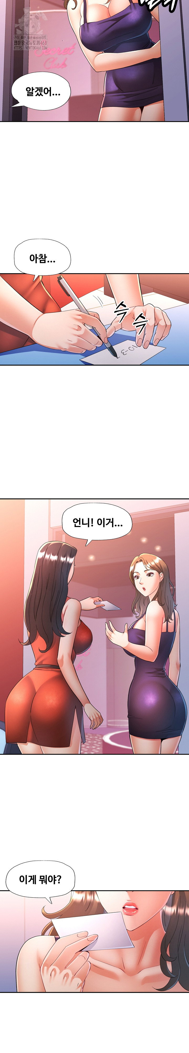 in-her-place-raw-chap-111-17