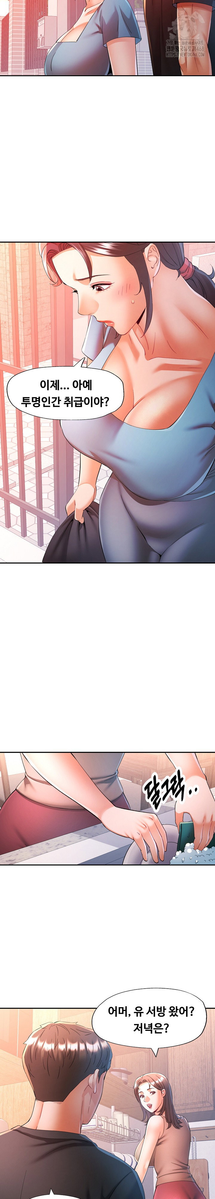 in-her-place-raw-chap-111-20