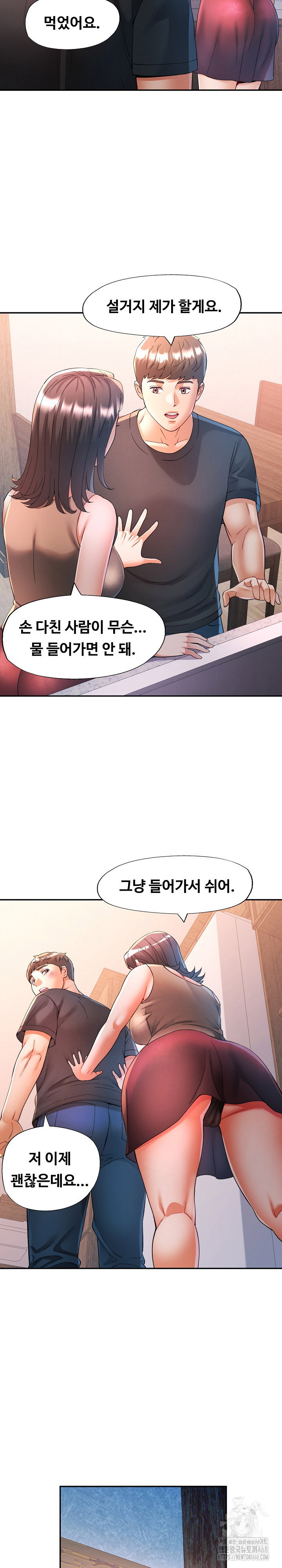 in-her-place-raw-chap-111-21