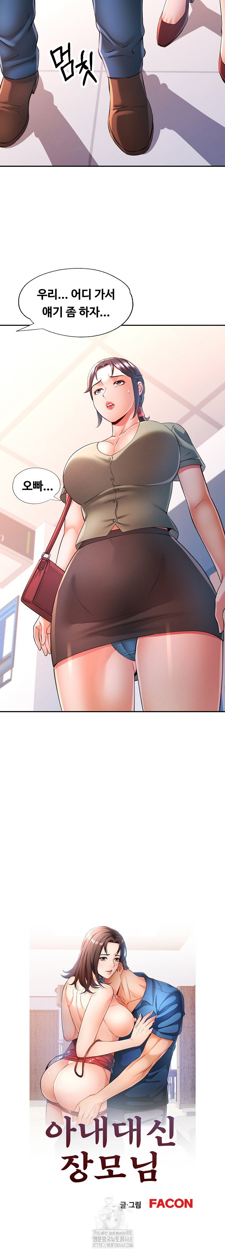 in-her-place-raw-chap-111-2