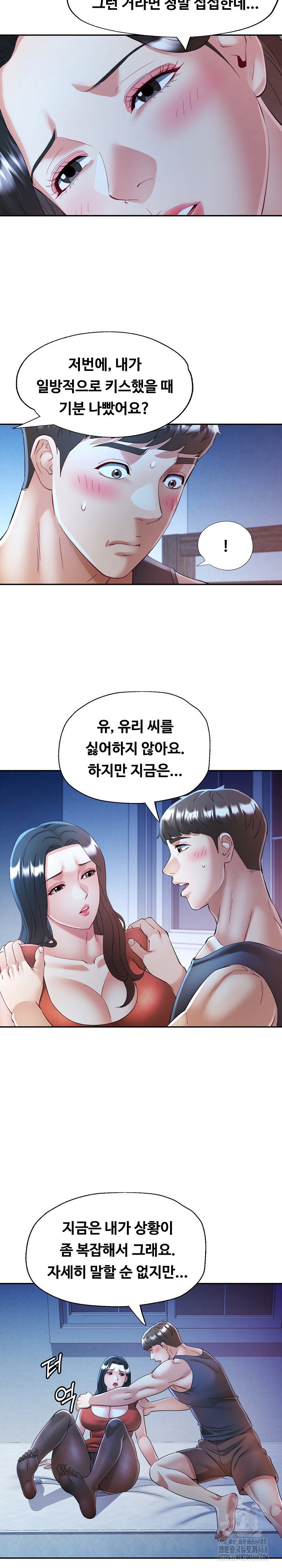 in-her-place-raw-chap-112-14