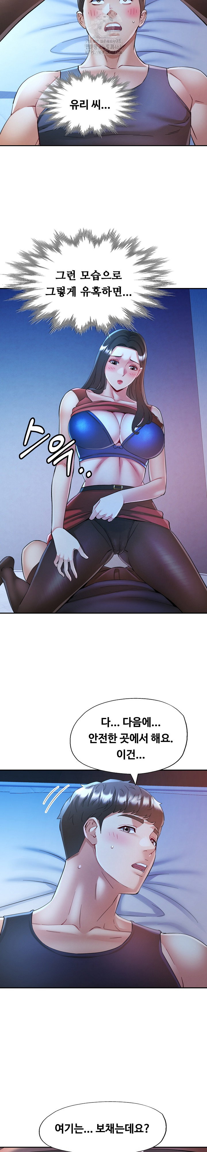 in-her-place-raw-chap-112-17
