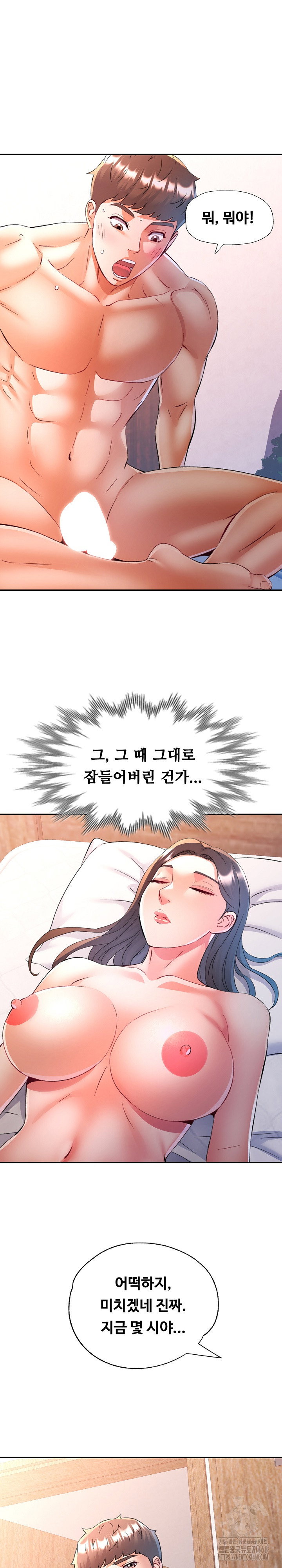 in-her-place-raw-chap-112-27
