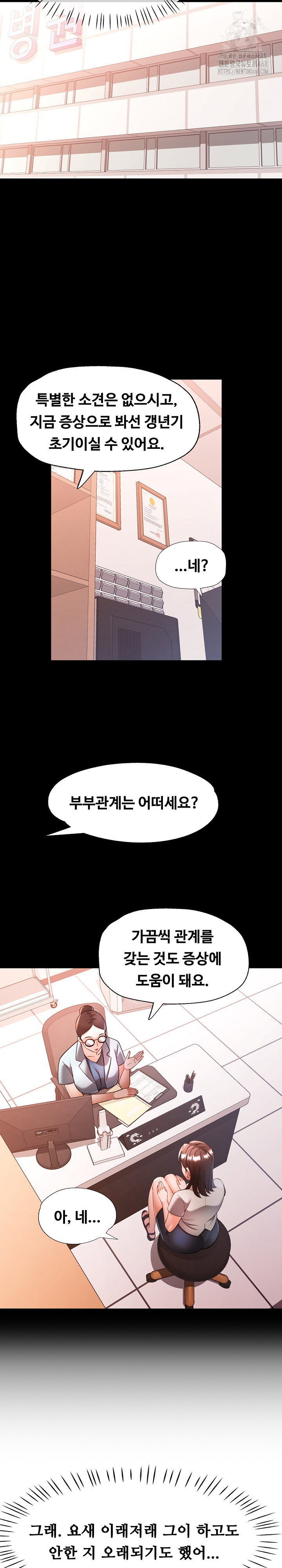 in-her-place-raw-chap-114-25