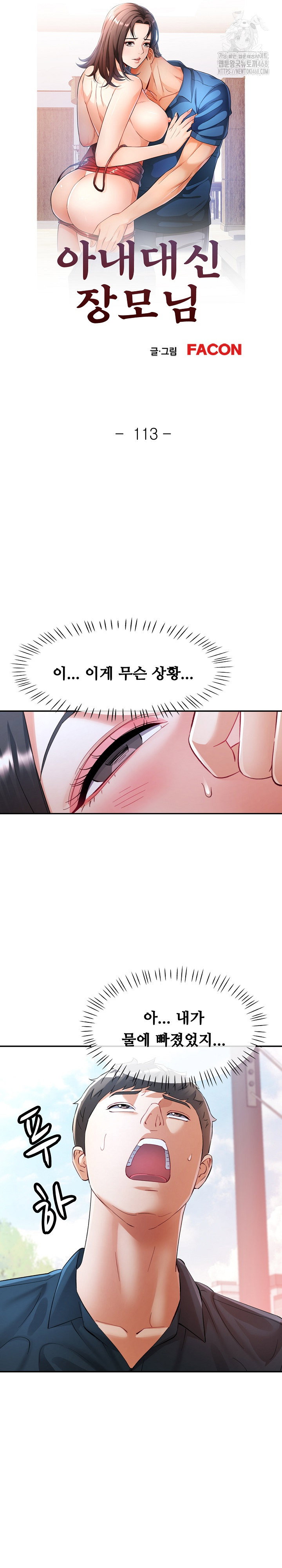 in-her-place-raw-chap-114-3