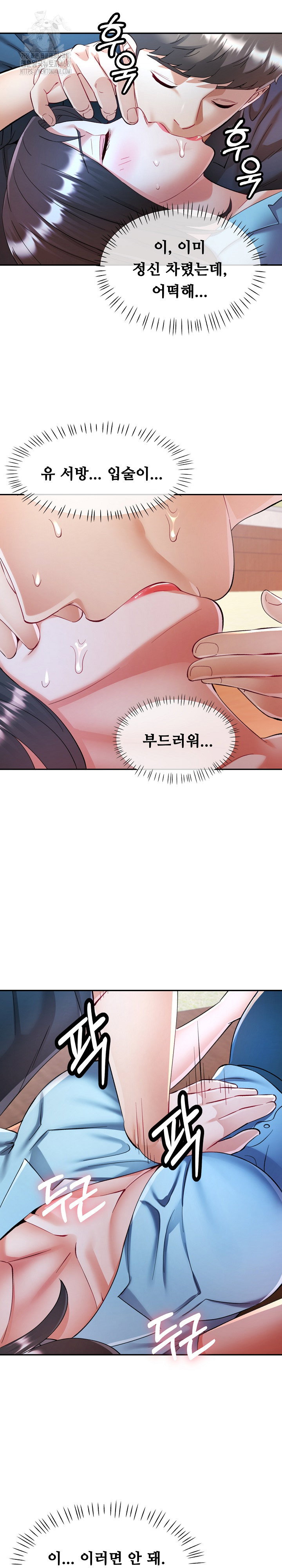 in-her-place-raw-chap-114-4