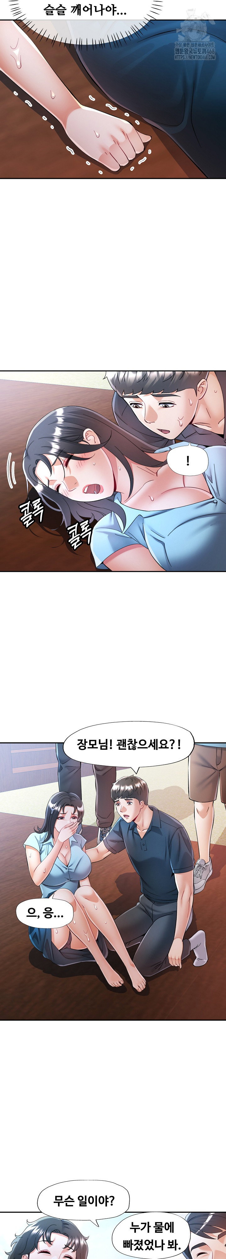 in-her-place-raw-chap-114-5