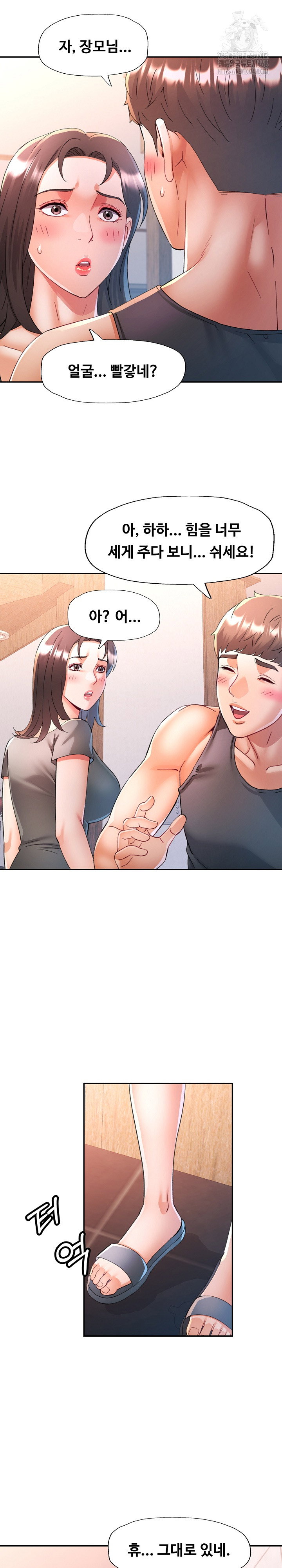 in-her-place-raw-chap-115-21
