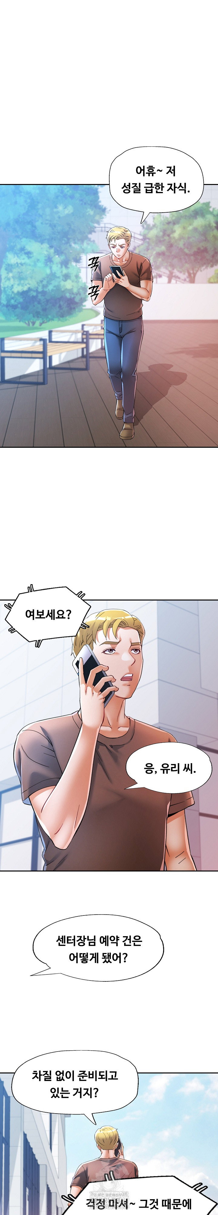 in-her-place-raw-chap-116-9