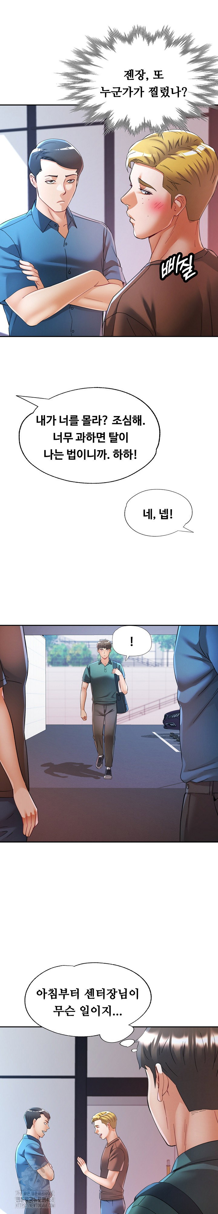 in-her-place-raw-chap-116-1