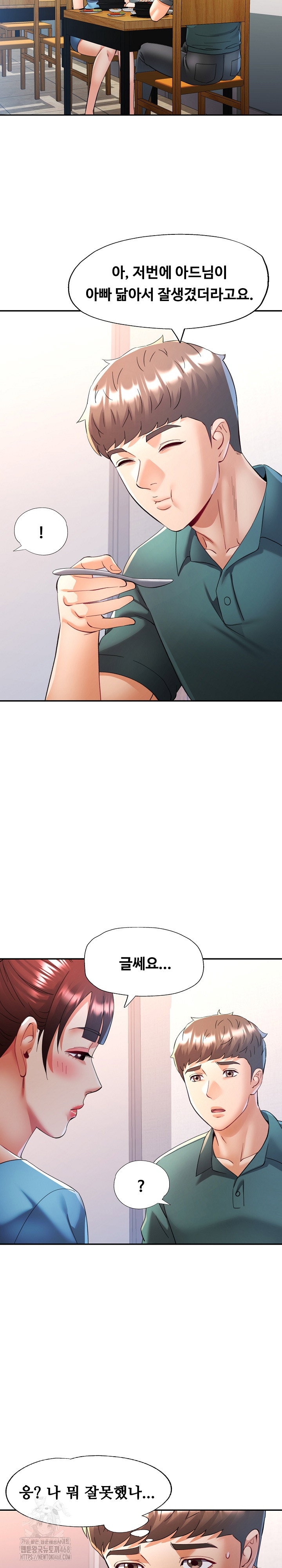 in-her-place-raw-chap-116-21