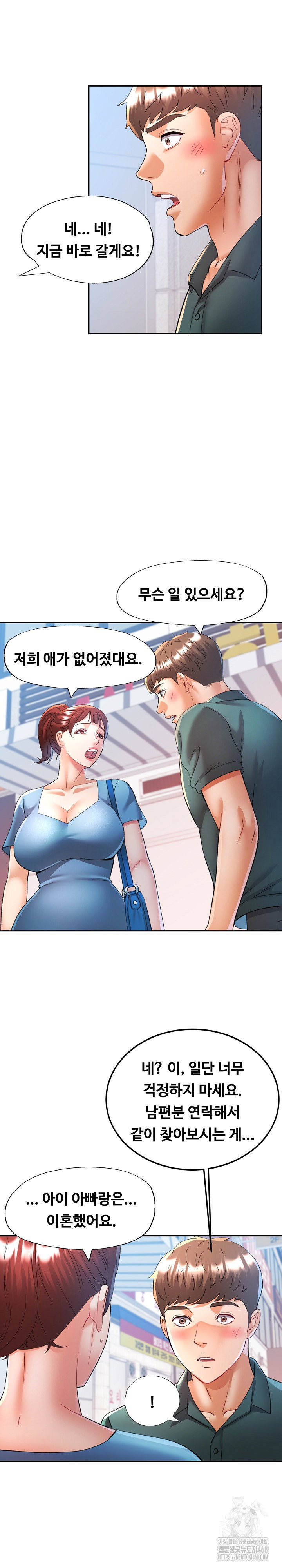 in-her-place-raw-chap-116-25