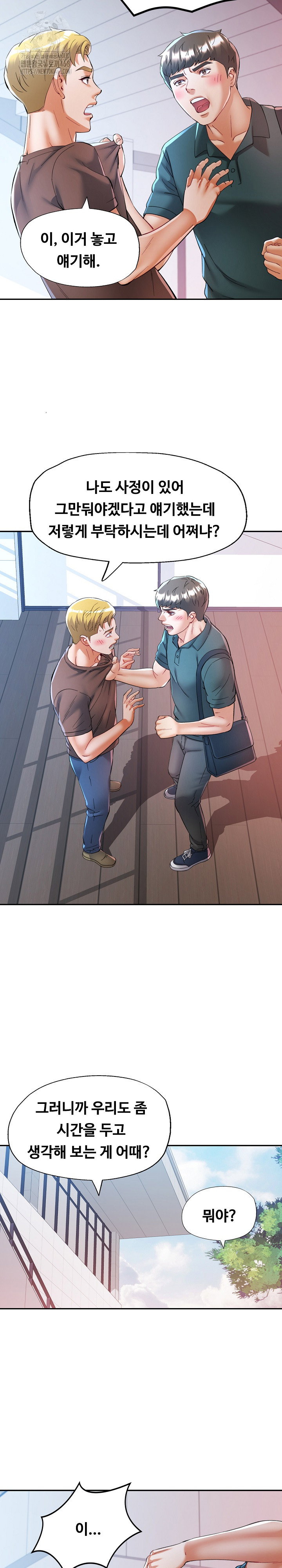 in-her-place-raw-chap-116-6