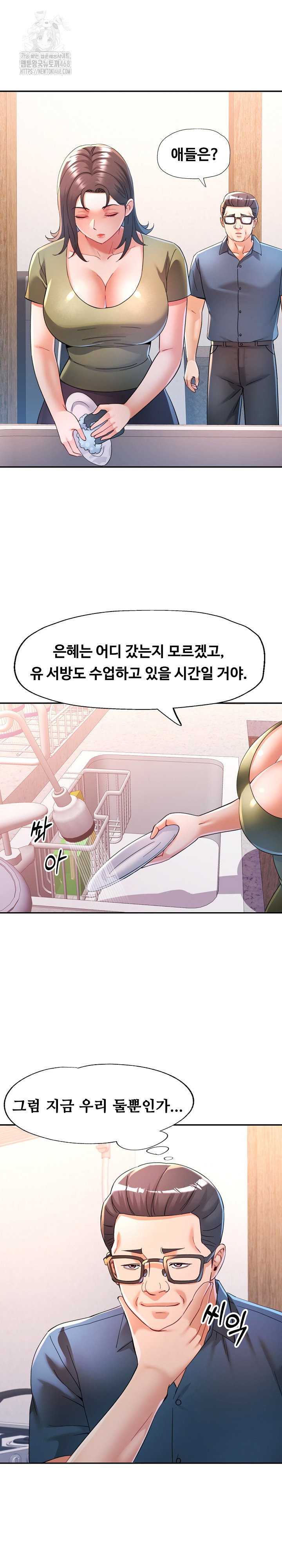 in-her-place-raw-chap-118-13