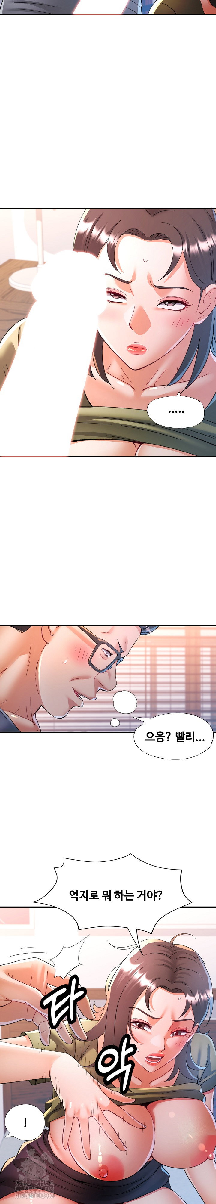 in-her-place-raw-chap-119-13