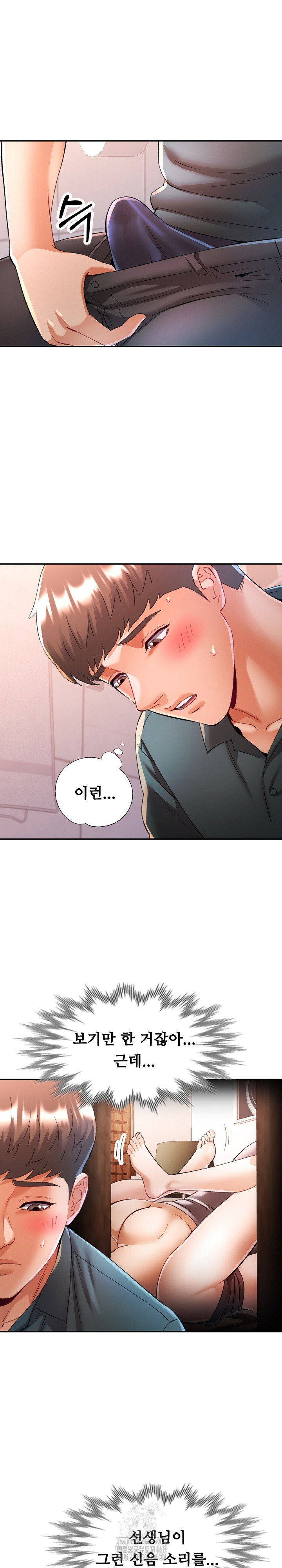 in-her-place-raw-chap-119-17