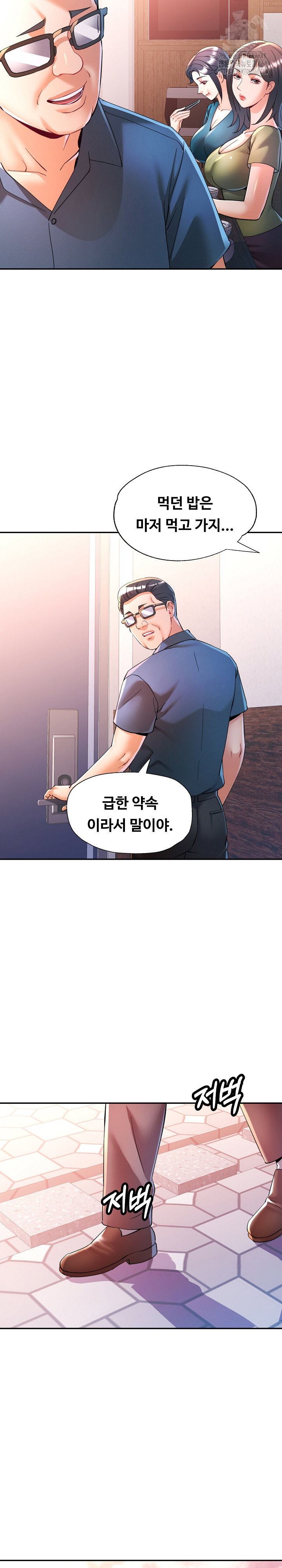 in-her-place-raw-chap-119-23