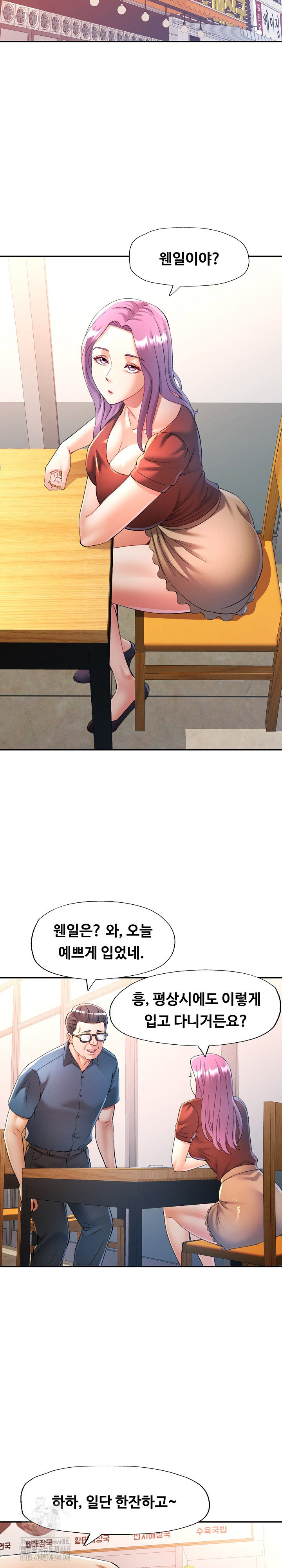 in-her-place-raw-chap-119-25