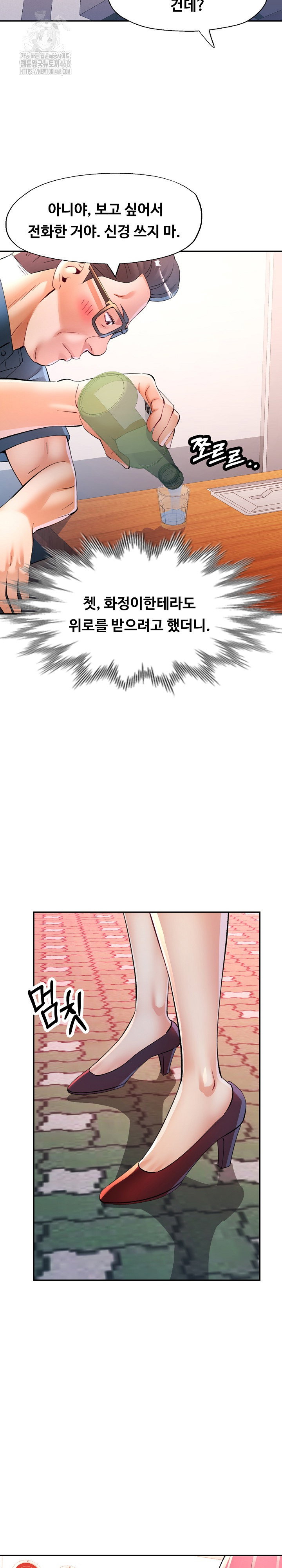 in-her-place-raw-chap-119-27