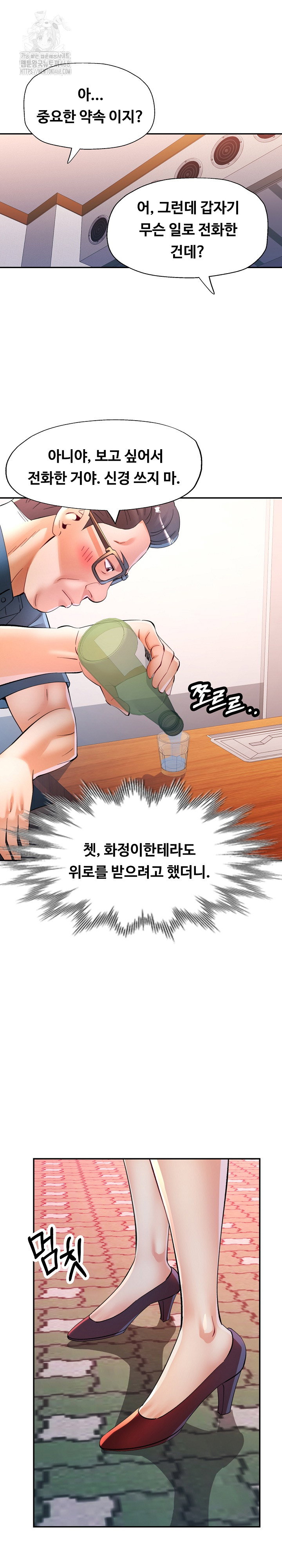 in-her-place-raw-chap-120-1