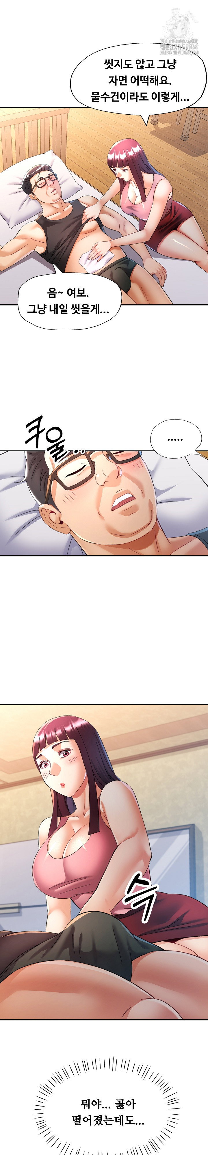 in-her-place-raw-chap-121-1