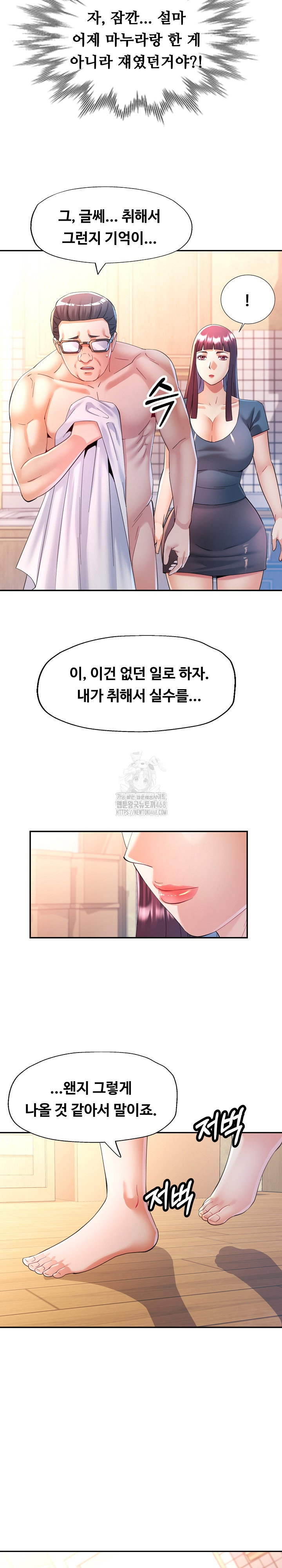 in-her-place-raw-chap-121-27