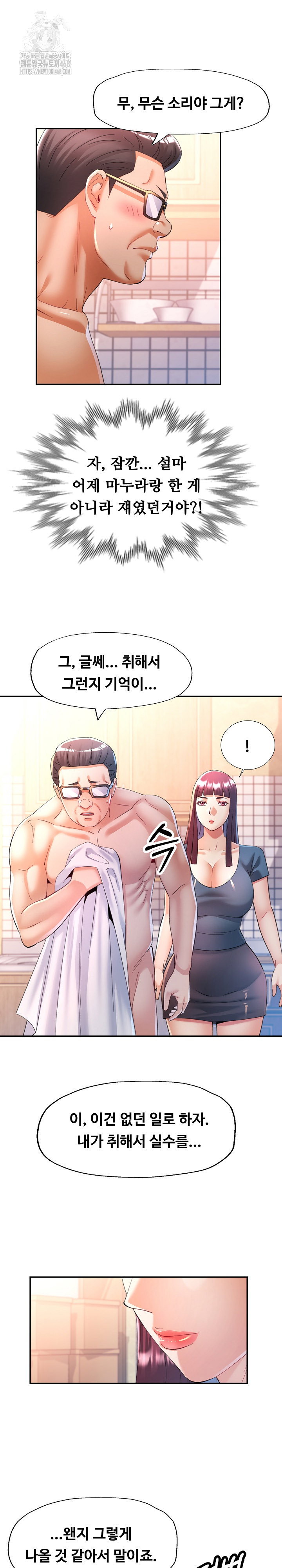 in-her-place-raw-chap-122-1