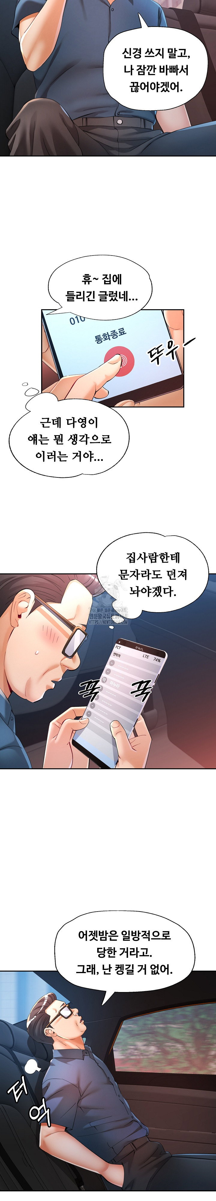in-her-place-raw-chap-122-8