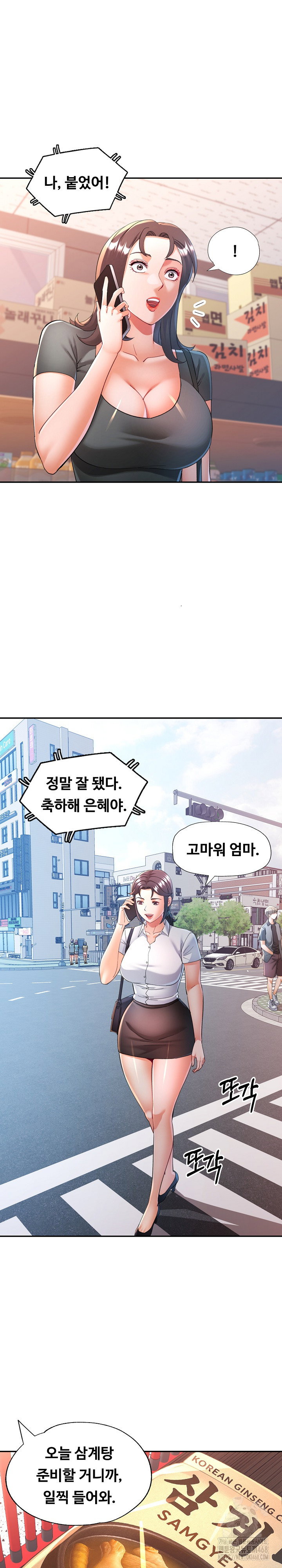 in-her-place-raw-chap-124-11