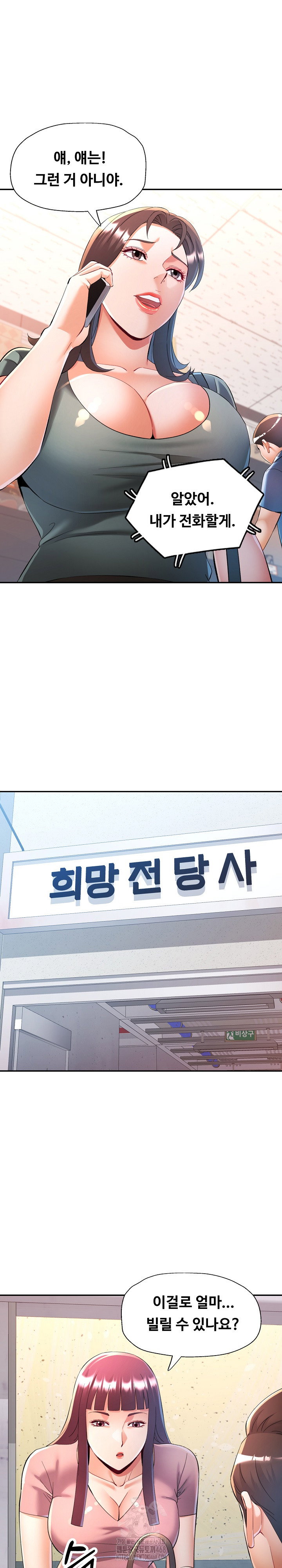 in-her-place-raw-chap-124-13